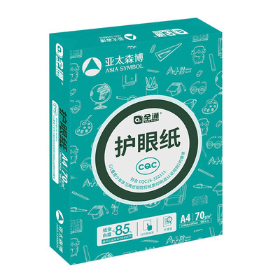 亚太森博a4纸全通护眼纸学生用草稿纸a4打印纸白纸整箱公用办便宜