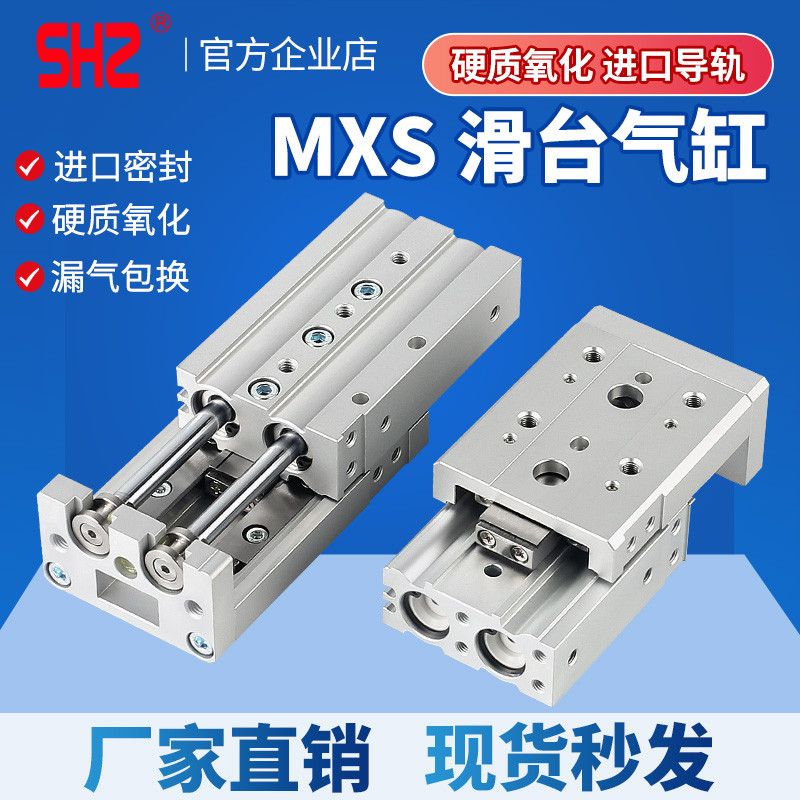 精密导轨滑台气缸HLS/MXS12/8/6/16/20-10X50X30X40*100小型气动