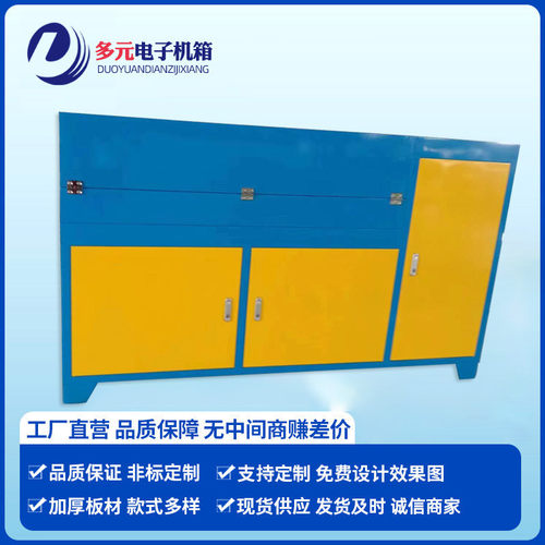 非标机箱 冷轧钢板自动化控制电控柜 金钣外过 机箱机壳折弯焊接