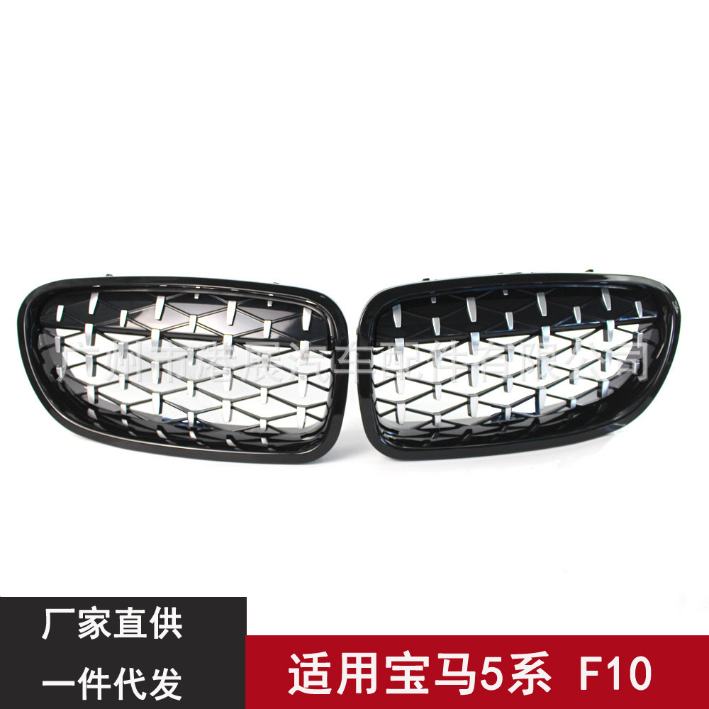 供应适用于10-16年宝马5系F10 F18中网 改装流星半电镀中网格栅