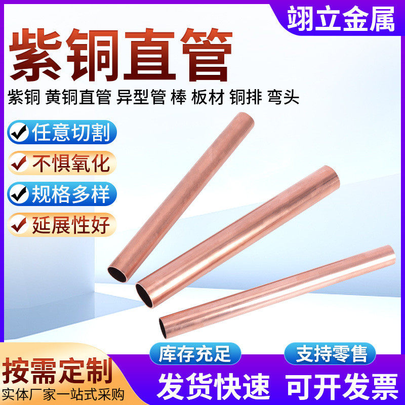 t2紫铜管空心紫铜管厂家供应退火铜管c1100空调紫铜管