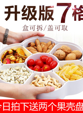 新年糖果盒结婚带盖红色水果盘客厅茶几瓜子坚果干果盘子分格家用
