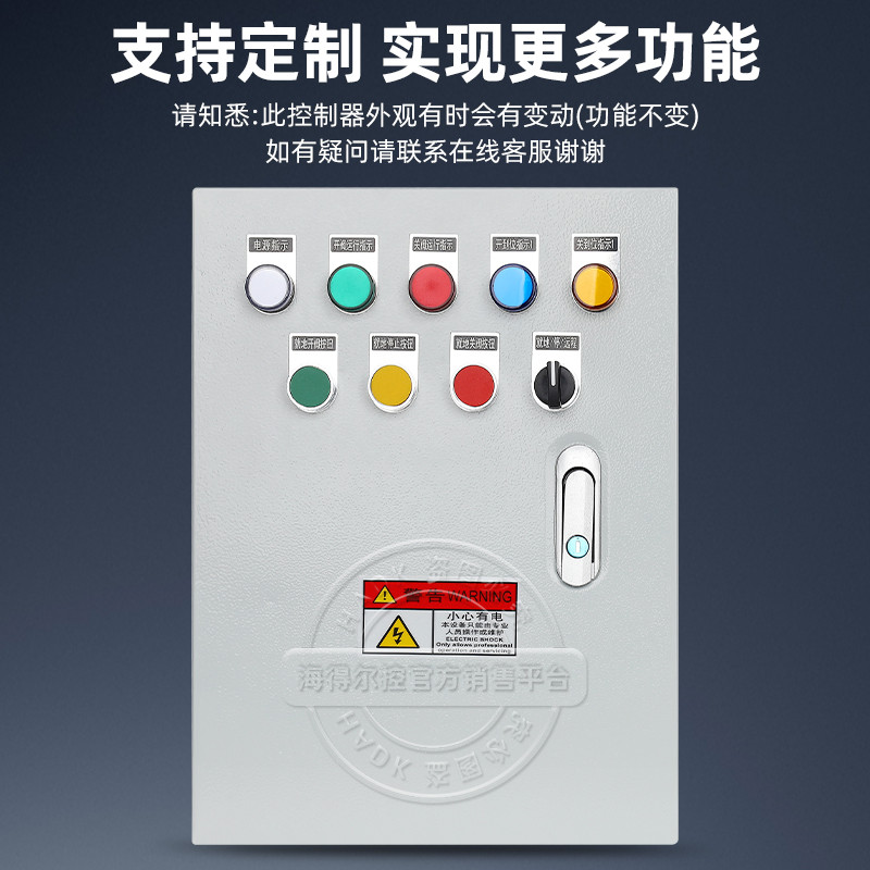电动阀控制箱电动蝶阀球阀风阀执行器自动开关380/220V阀门控制器