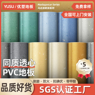 同质透心PVC塑胶地板商场健身房活动室走廊教室大厅防滑防火地胶