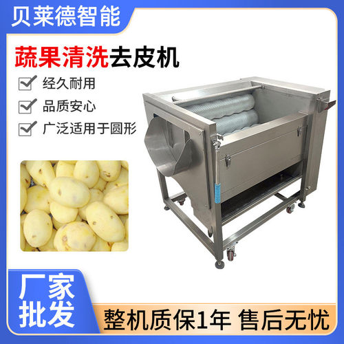 商用食堂果蔬清洗去皮机毛辊清洗机萝卜芋头土豆根茎毛刷清洗脱皮