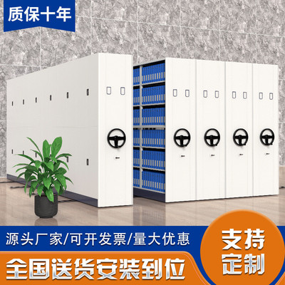 密集架档案室智能移动密集柜钢制档案架手摇式电动资料凭证文件柜