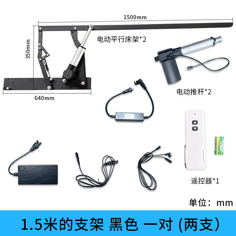 电动遥控平行升降床架床垫升降器液压支撑杆自动升降支架