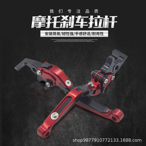 适用光阳赛艇250/300/S400CT250刹车铝合金牛角刹车刹车拉杆