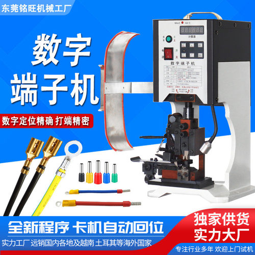 数字半自动端子机打端机静音压线机裁线机自主回调防卡压接机