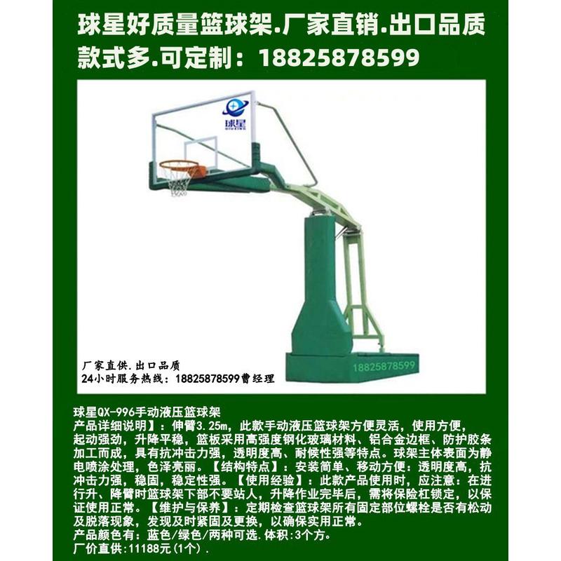 室外篮球架儿童成人批发篮球框篮球架户外可升降箱式蓝球架