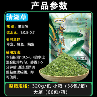 雄威【清湖草鱼饵料】专攻草果甜味青草鳊鱼窝料搓饵单开整箱批发