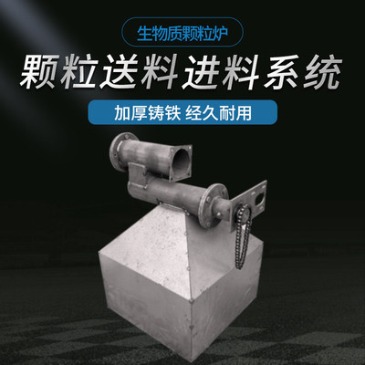 热销颗粒机昊生物质颗粒燃烧机配件料斗送料机防回火绞龙螺旋输送