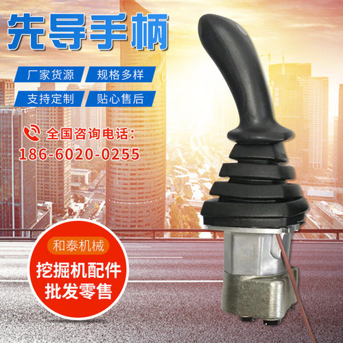 先导手柄 液压先导控制阀 挖掘机先导操作手柄 工程机械配件厂家