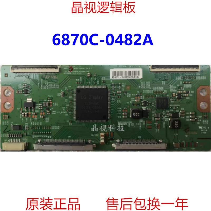 全新原装 LG42LG31FR-TA 逻辑板 6870C-0482A/B LC420WUN-SAA1
