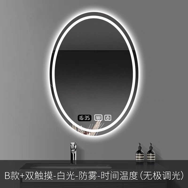 卫生间镜子浴室镜带灯椭圆形led发光智能浴室镜触摸屏除雾智能镜