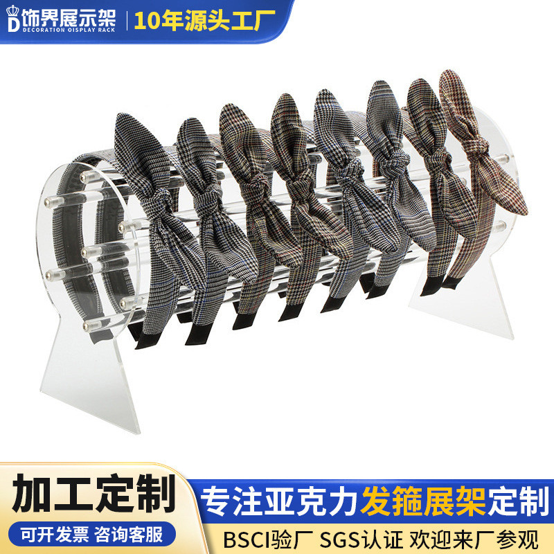 头箍发箍透明展示架头巾发带丝带收纳陈列亚克力七枝棒旋转架首饰