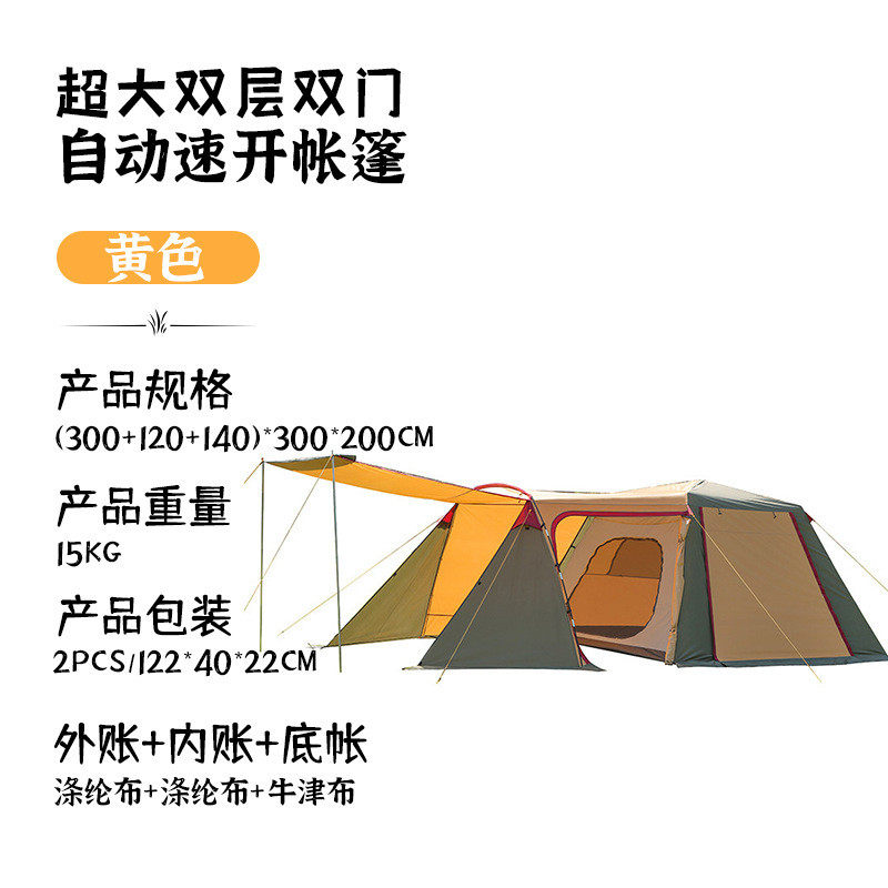 户外帐双层露营双开门垂钓野营帐篷防风防雨加厚免搭建自动帐篷