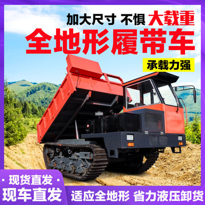 热销久田全地形8吨工程用履带运输车全地形爬坡履带运输车王爬山