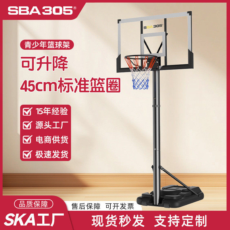 厂家现货026s移动篮球架户外升降成人儿童篮球框室内投篮网篮筐架
