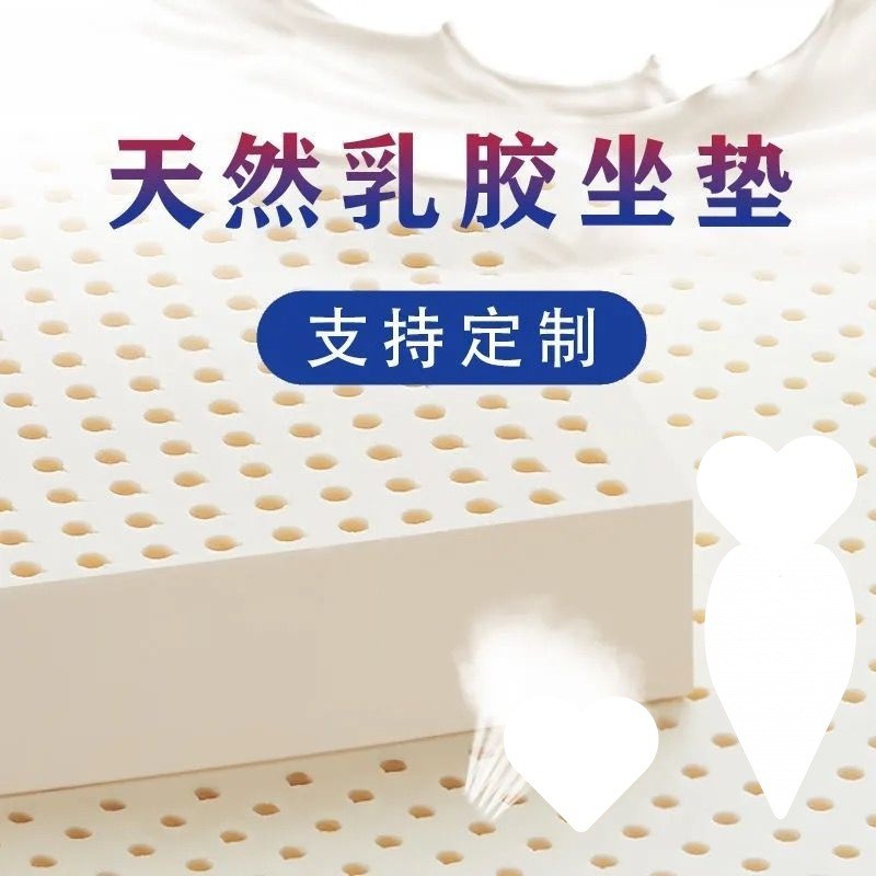 热销Ms乳胶坐垫软垫子久坐不累学生教室办公室座垫餐桌椅子汽车垫