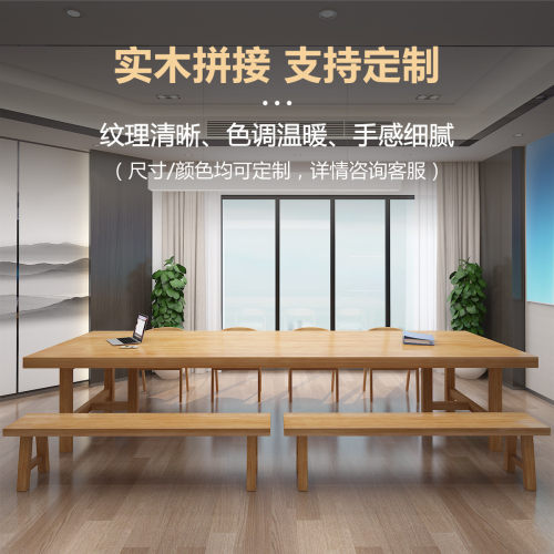 简约现代全实木会议桌椅组合大长条图书馆桌子办公长桌会议工作台