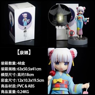 热销小林家的龙女仆依卡姆康娜 酱康纳酱 浴衣版 可发光 模型盒装