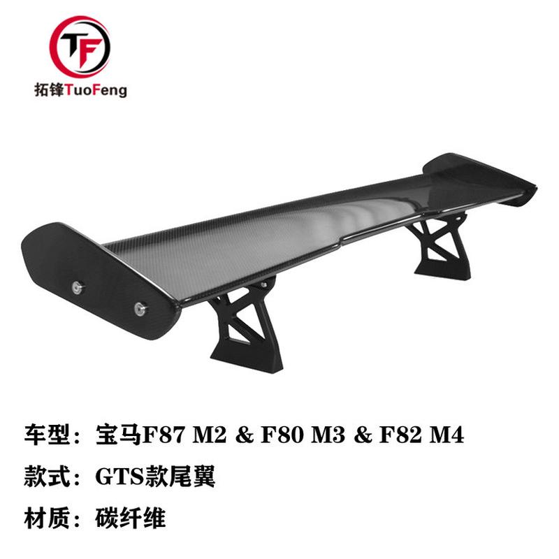 适用于宝马M2 F87 M3 F80 M4 F82改GTS碳纤尾翼扰流翼定风翼打孔