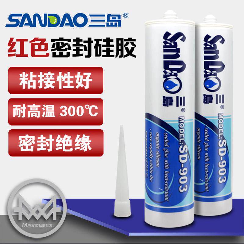 三岛SD903红色耐高温硅胶电子防水胶有机硅密封胶电熨斗粘接专用