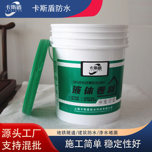现货供应sbs改性沥青施工液体卷材防水涂料防水涂料