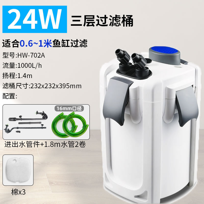 鱼缸过滤桶过滤机增用水族箱鱼缸氧过滤水族用品过滤用hw-7