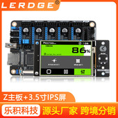 3D打印机主板套件控制板 ARM32位DIY散件工业级高精度主控板