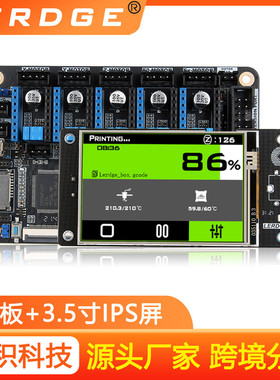3D打印机主板套件控制板 ARM32位DIY散件工业级高精度主控板
