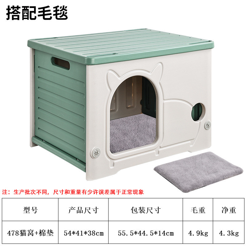 猫窝四季通用防雨防晒小型半封闭式猫别墅户外流浪猫塑料小狗屋