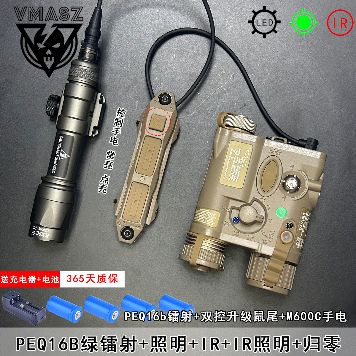 威迈斯 PEQ16B指示器16b红绿激光镭射盒IR红外PEQ15a战术手电