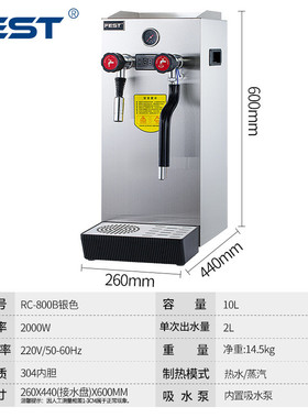 fest全自动蒸汽开水机奶泡机机奶泡器商用奶茶店咖啡萃茶打开水器
