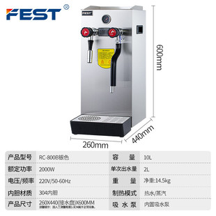 fest全自动茶开水机奶泡机打奶泡器商用奶茶店咖啡萃蒸汽机开水器
