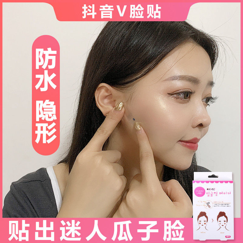 瓜子脸化妆小v脸神器女士提拉紧致透明隐形绷带面部罩瘦脸贴专用