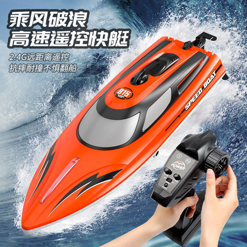 热销鸿迅捷hj815遥控船2.4g灯光水冷带遥控时速25km高速遥控快艇