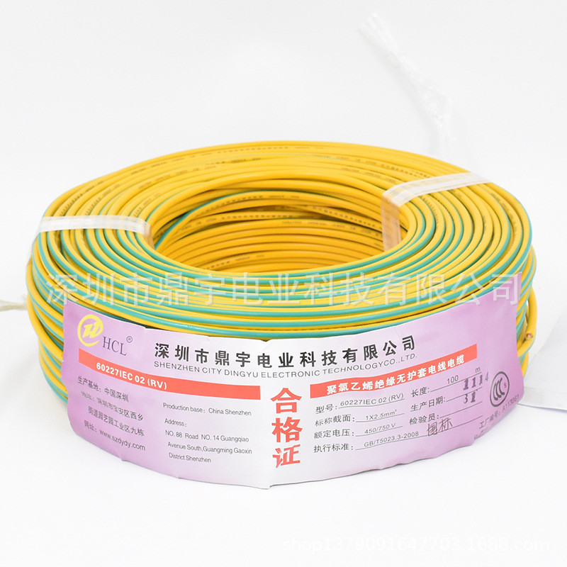 深圳厂家rv软线纯铜芯电子线0.30.5-1.52.5-10平方设备连接单