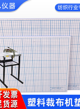 乘机50cm裁布机垫板裁边机木板40cm裁边乙服装板切布机板30cm垫板
