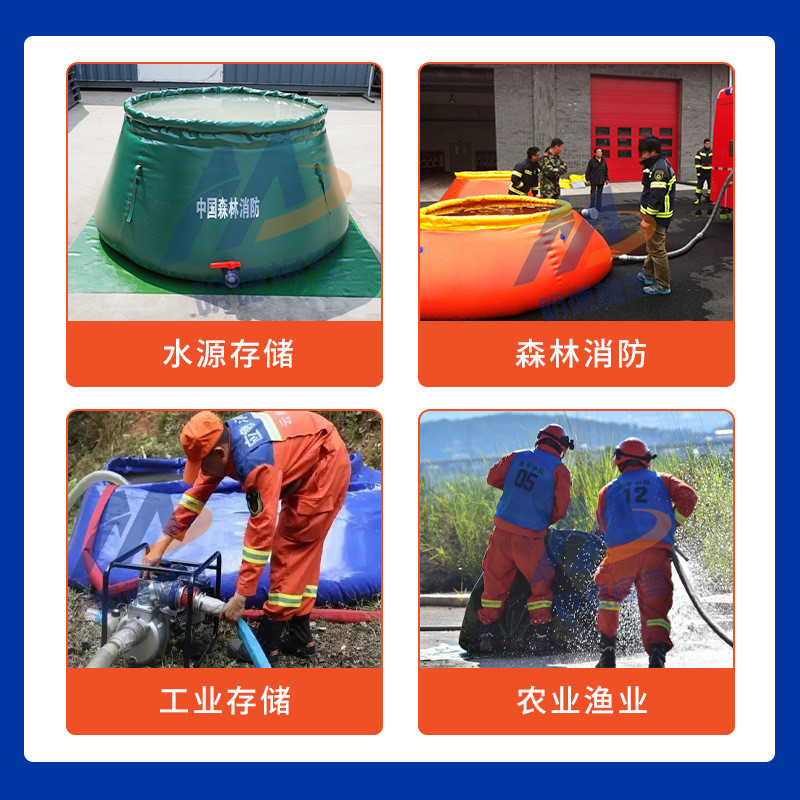 2t吨贮水水罐户外可折叠软体储蓄水池森林草原灭火消防移动水池