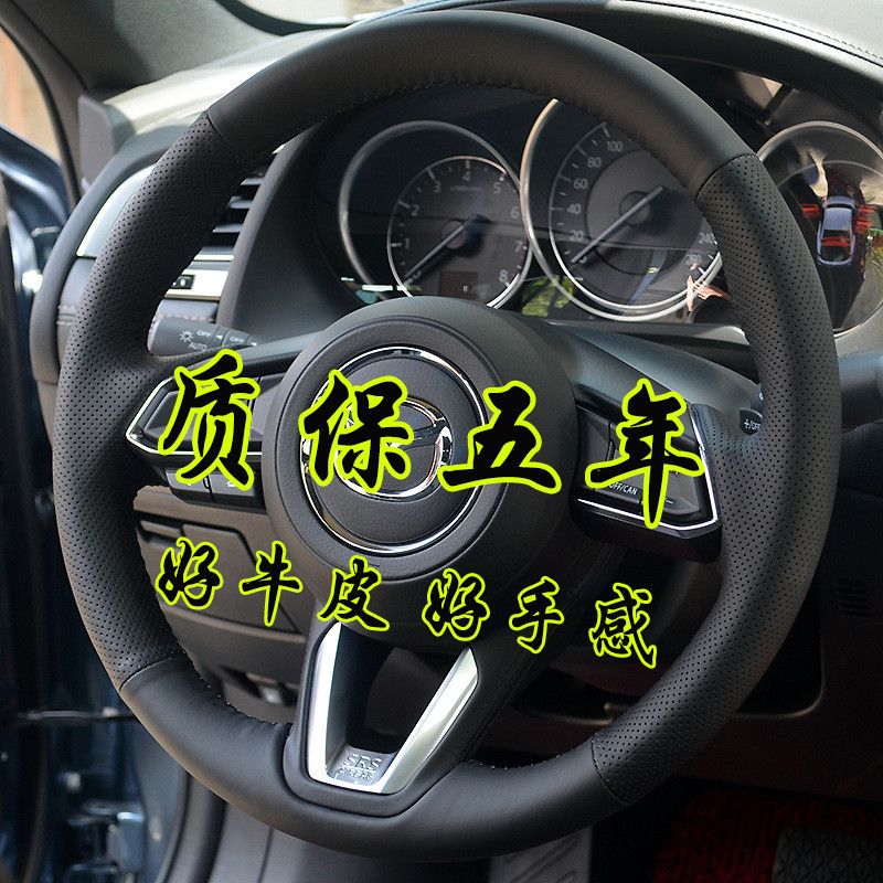 适用马自达21CX-4CX5cx8阿特兹M6M3睿翼手缝真皮方向盘套昂克赛拉