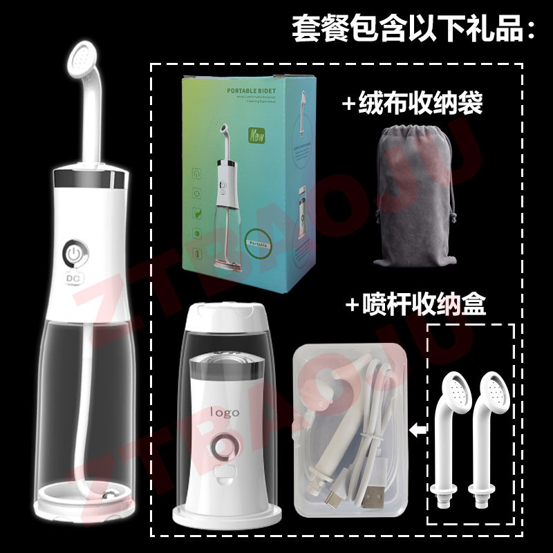 便携电动冲洗器器会阴电动妇洗器屁股清洗器洁身孕产妇