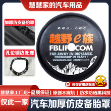 适用深蓝g318备胎罩深蓝g318备胎小书汽车轮胎防晒罩轮胎套