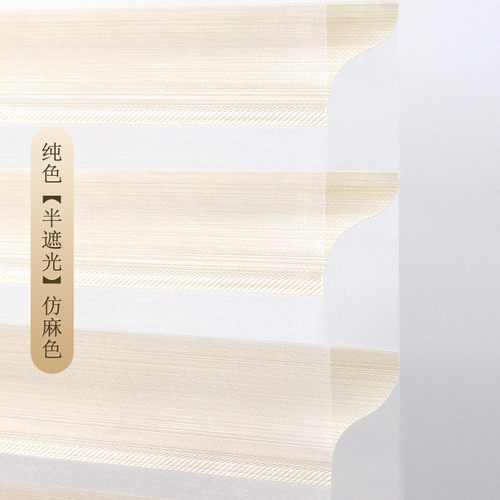 电动遮阳帘香格里拉办公室卧室卷帘成品批发百叶全黑色依云帘