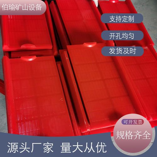 振动筛网脱水筛网耐磨聚氨酯洗沙洗煤洗砂石脱水条缝牛筋筛板