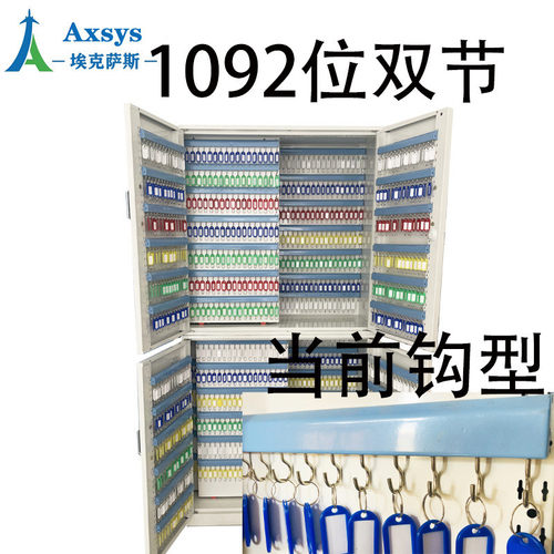 钥匙柜汽车钥匙金钩2000位酒店钥匙柜钥匙箱物业钥匙埃克萨斯合箱