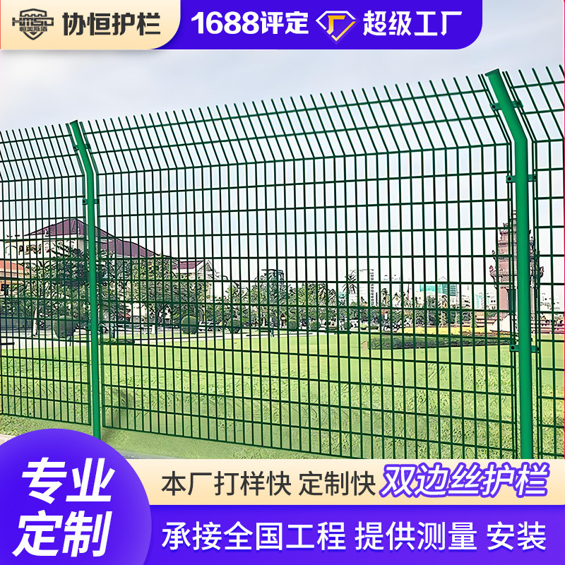 隔离网护栏网防护网栅户外光伏围栏隔离网圈地隔离防护围栏网