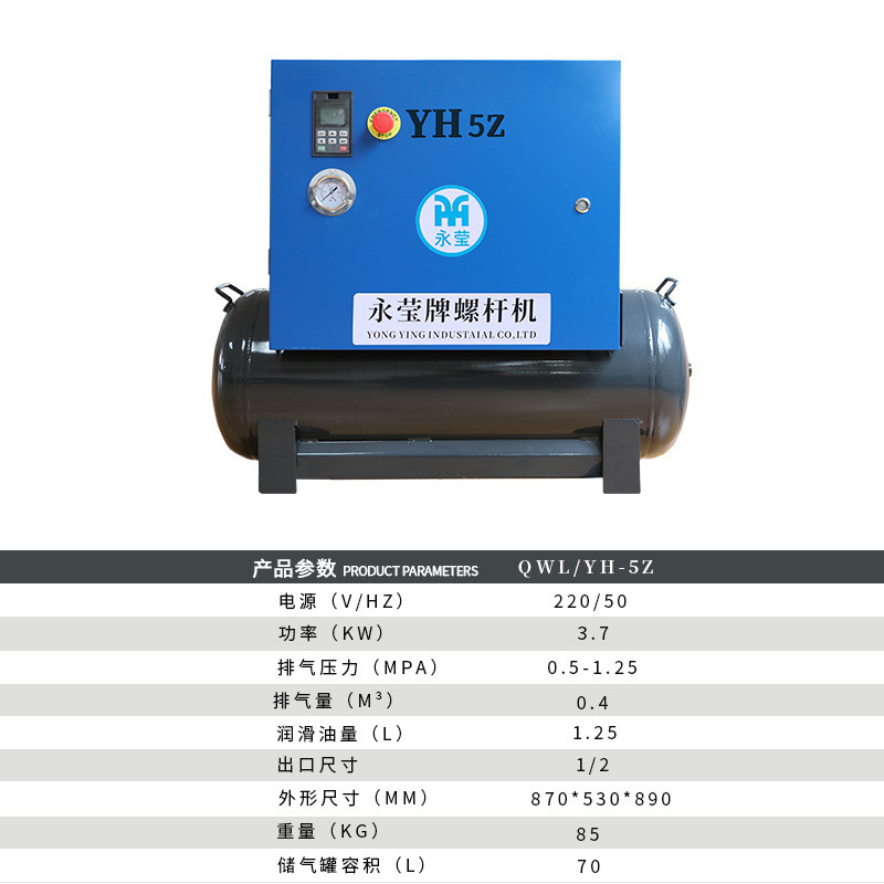永磁变频一体式螺杆空压机3.7/5/7.5kw工业级220v小型空气压缩机
