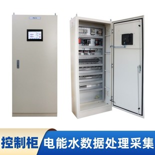 电力石油水利污水处理智能采集箱配电箱开关柜废水数据采集配电柜